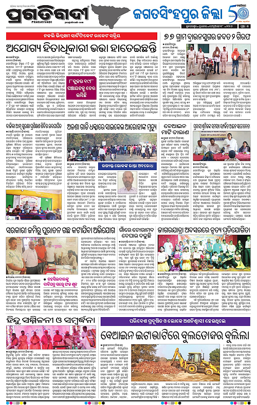 Coastal-Odisha-18-02-2026-14