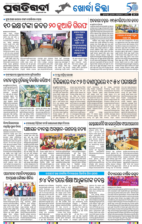 Coastal-Odisha-18-02-2026-15