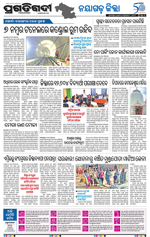 Coastal-Odisha-18-02-2026-16