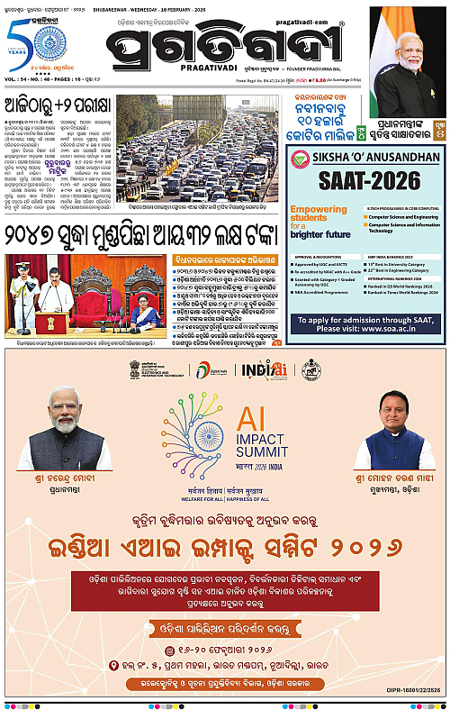 Bhubaneswar-18-02-2026-01