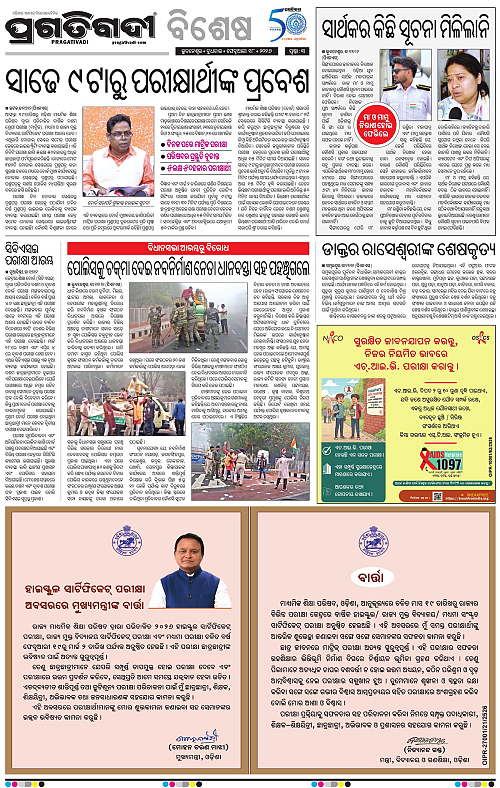 Bhubaneswar-18-02-2026-03