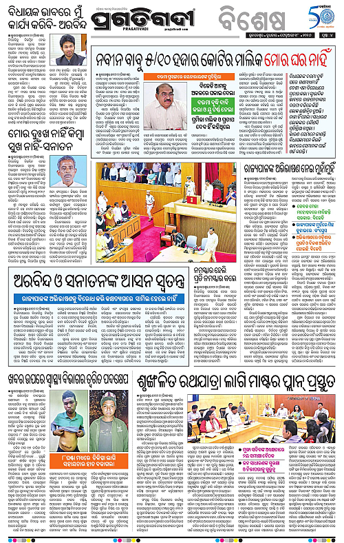 Bhubaneswar-18-02-2026-04