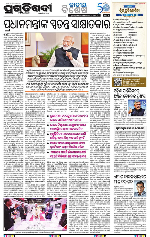 Bhubaneswar-18-02-2026-05