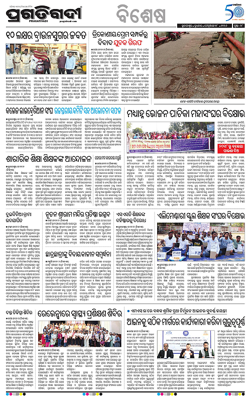 Bhubaneswar-18-02-2026-08