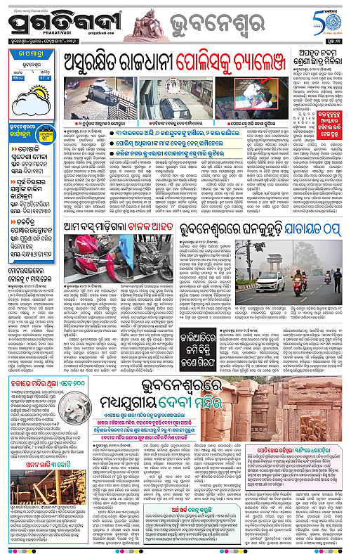 Bhubaneswar-18-02-2026-11