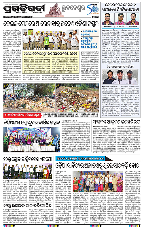 Bhubaneswar-18-02-2026-12