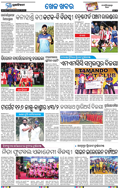 Bhubaneswar-18-02-2026-15