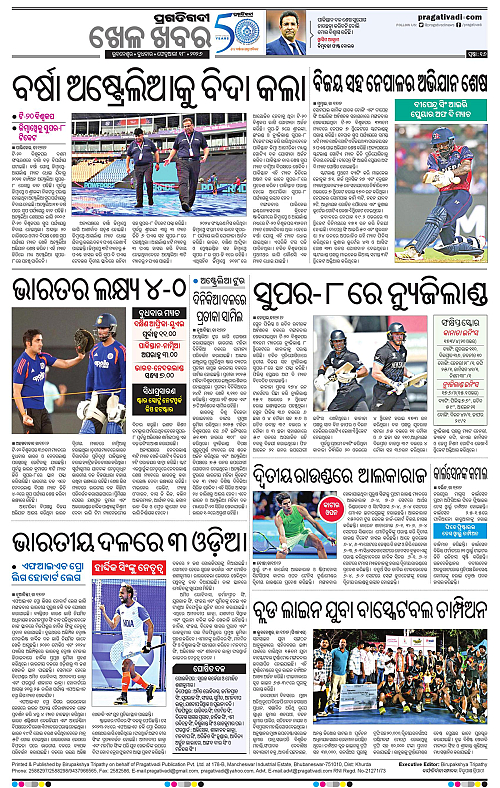 Bhubaneswar-18-02-2026-16