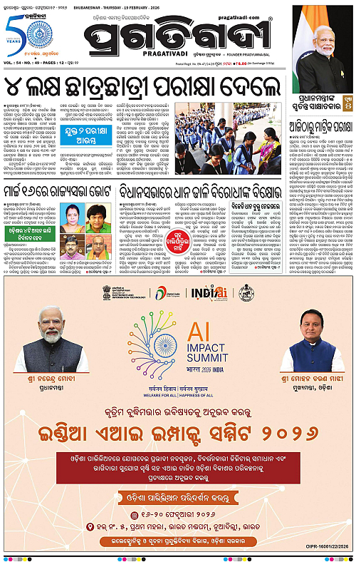 Bhawanipatna-Sambalpur-19-02-2026-01