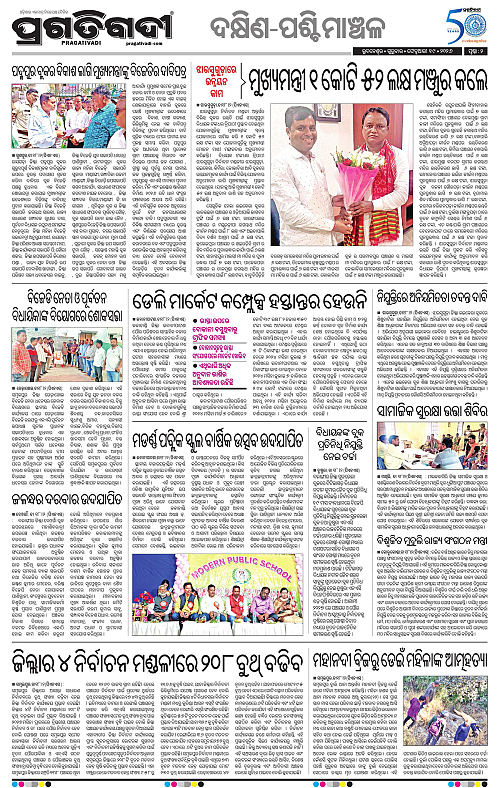 Bhawanipatna-Sambalpur-19-02-2026-02