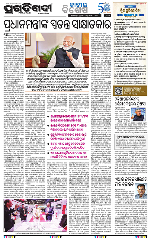 Bhawanipatna-Sambalpur-19-02-2026-05