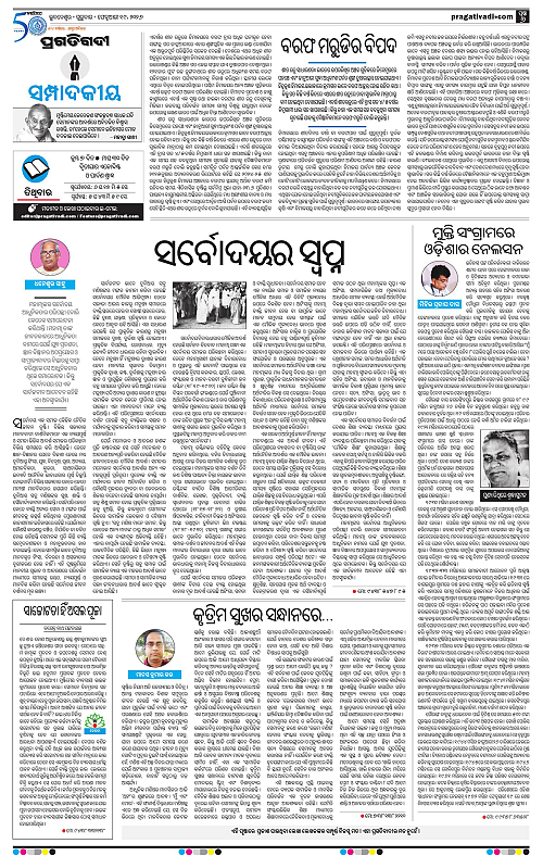 Bhawanipatna-Sambalpur-19-02-2026-06