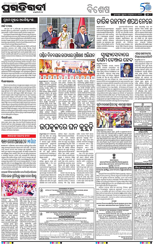 Bhawanipatna-Sambalpur-19-02-2026-09