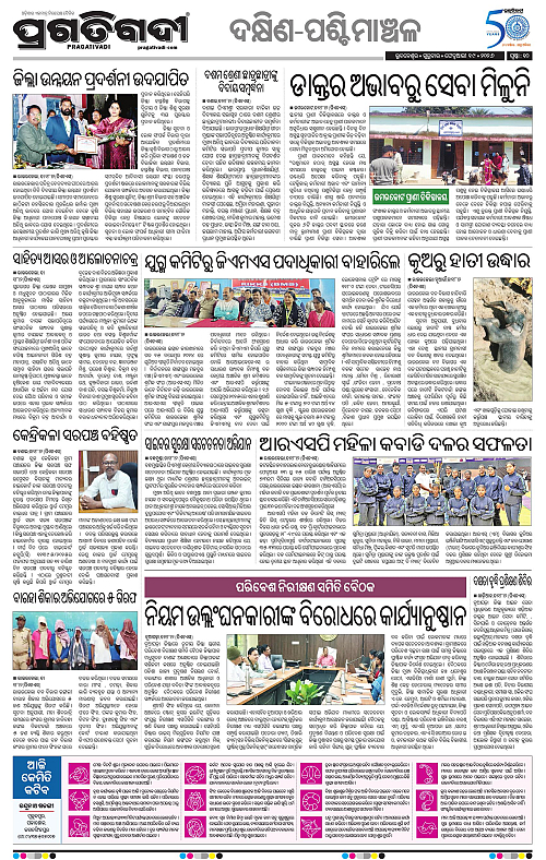 Bhawanipatna-Sambalpur-19-02-2026-10