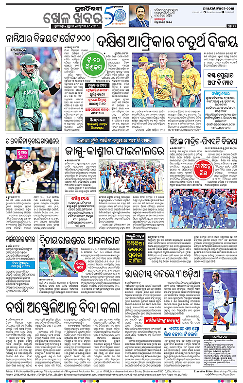 Bhawanipatna-Sambalpur-19-02-2026-12