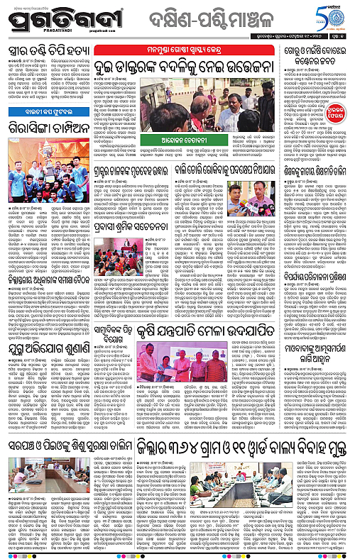 Bhawanipatna-Sambalpur-19-02-2026-13