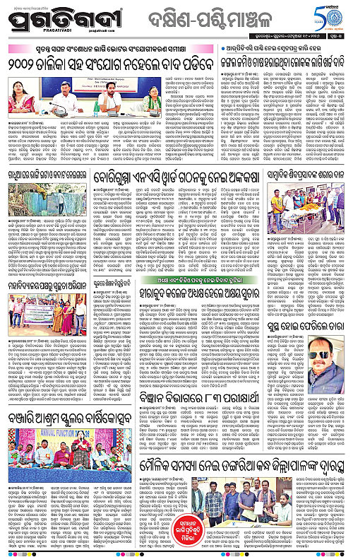 Bhawanipatna-Sambalpur-19-02-2026-14