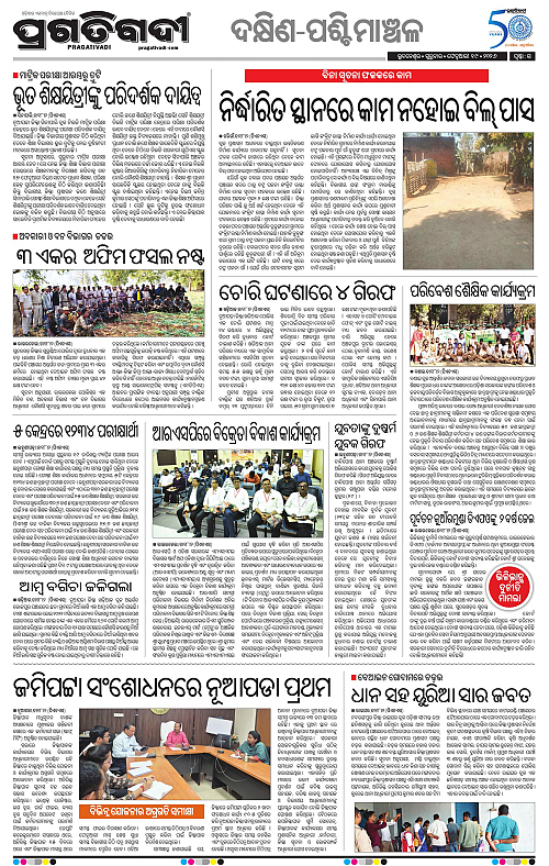 Bhawanipatna-Sambalpur-19-02-2026-15