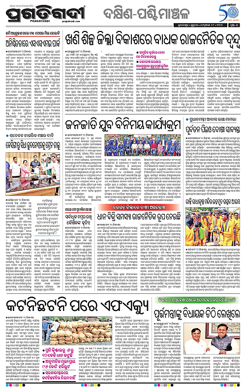 Bhawanipatna-Sambalpur-19-02-2026-16