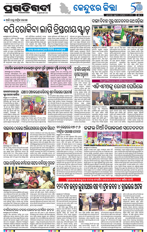 Balasore-Keonjhar-19-02-2026-04