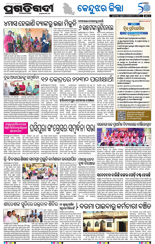 Balasore-Keonjhar-19-02-2026-05