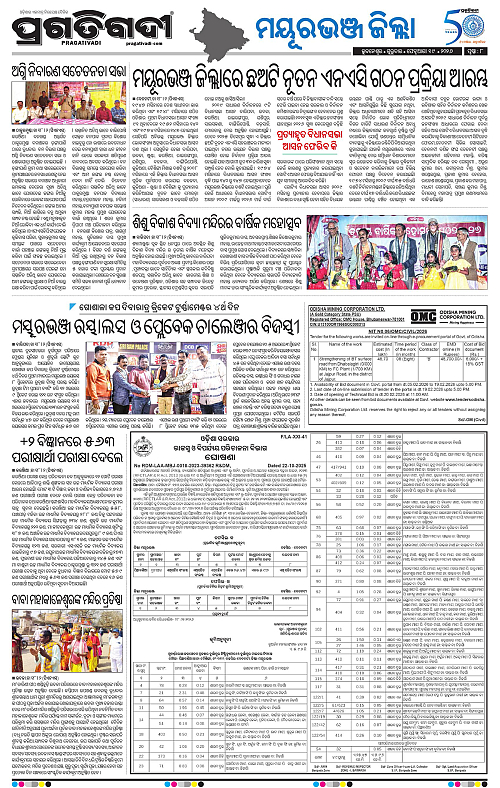 Balasore-Keonjhar-19-02-2026-08