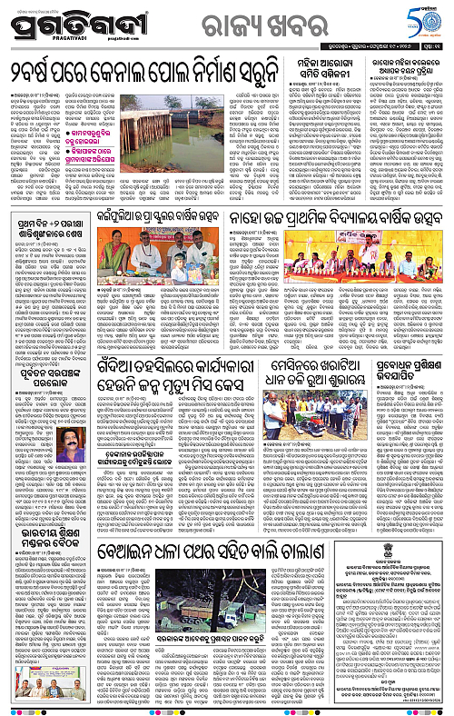 Balasore-Keonjhar-19-02-2026-11