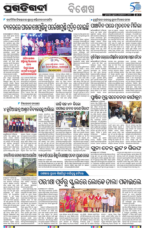 Balasore-Keonjhar-19-02-2026-17