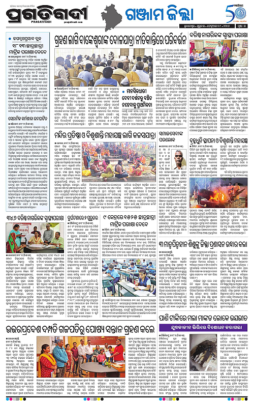 Balasore-Keonjhar-19-02-2026-18