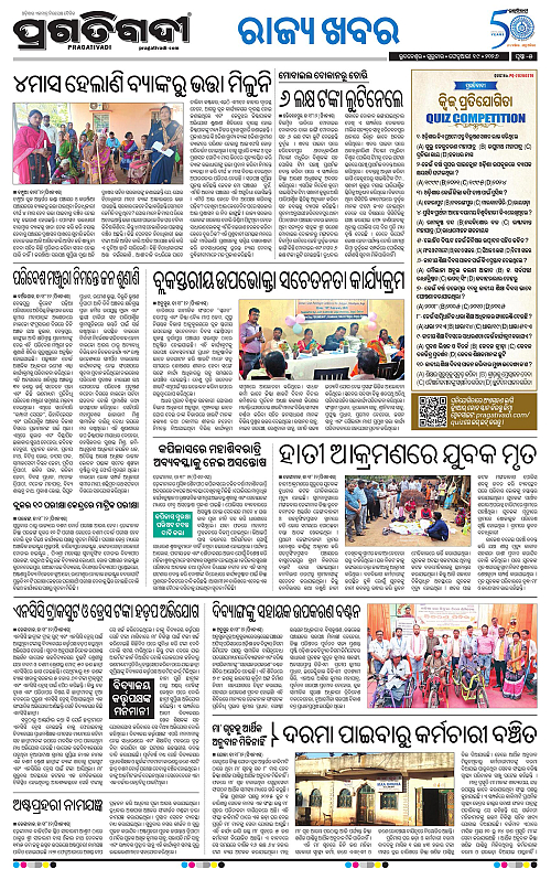 Balasore-Keonjhar-19-02-2026-20