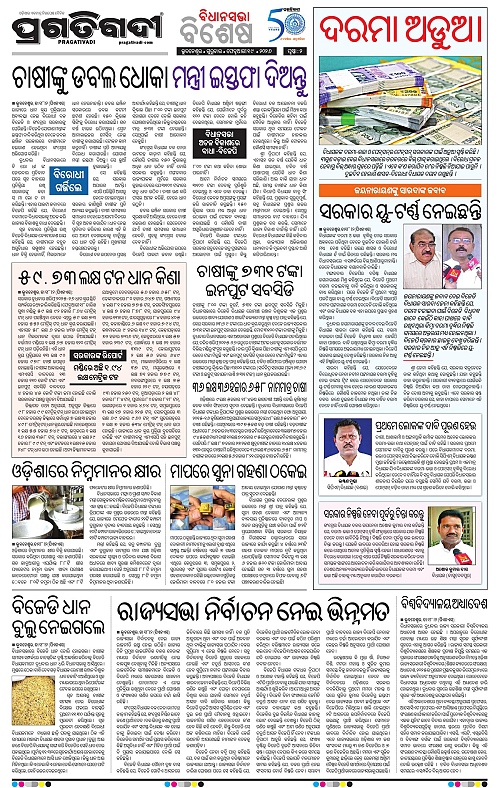 Coastal-Odisha-19-02-2026-02