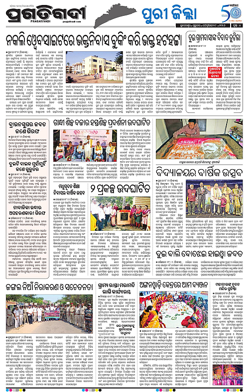 Coastal-Odisha-19-02-2026-04