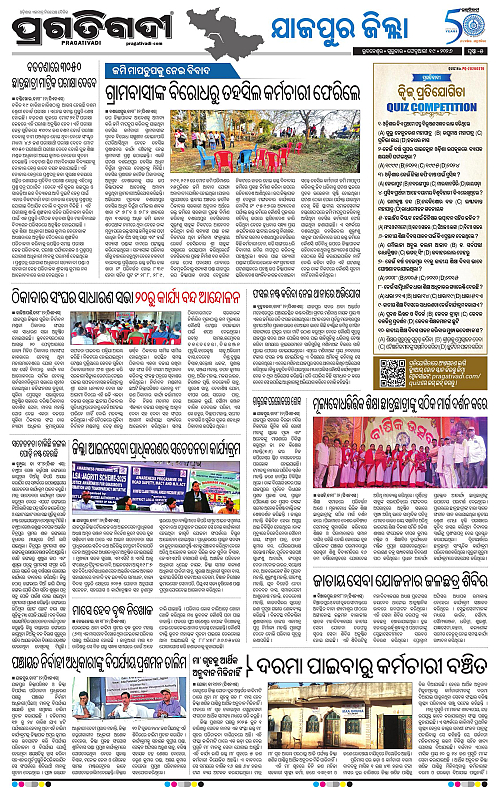 Coastal-Odisha-19-02-2026-05