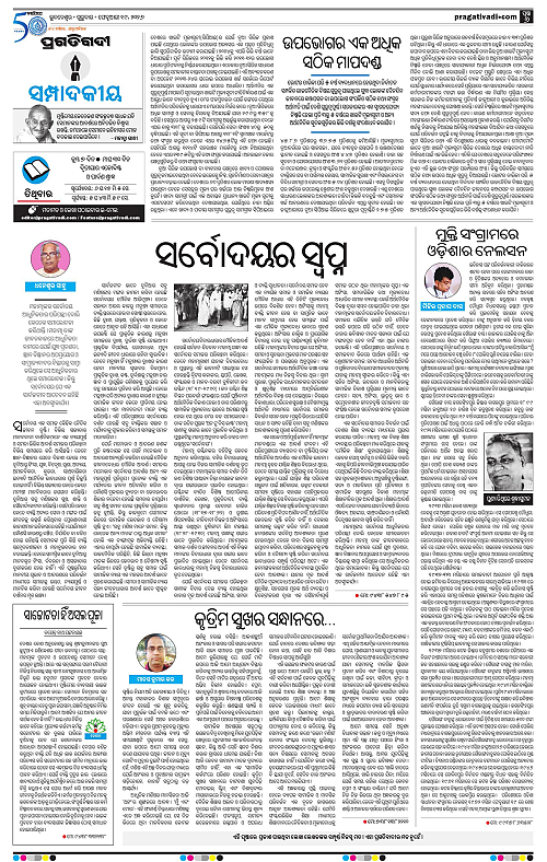 Coastal-Odisha-19-02-2026-06