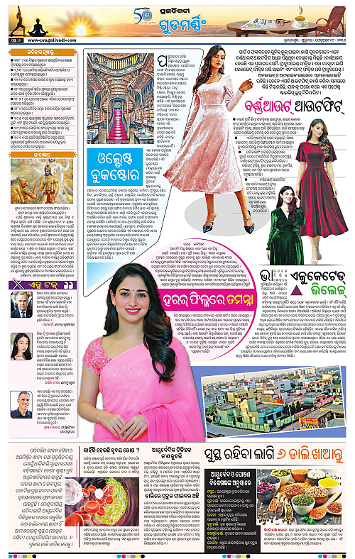 Coastal-Odisha-19-02-2026-07