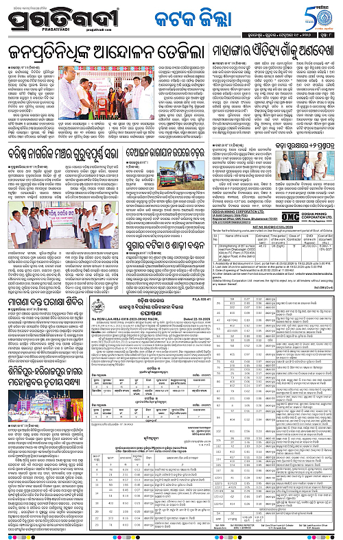 Coastal-Odisha-19-02-2026-08