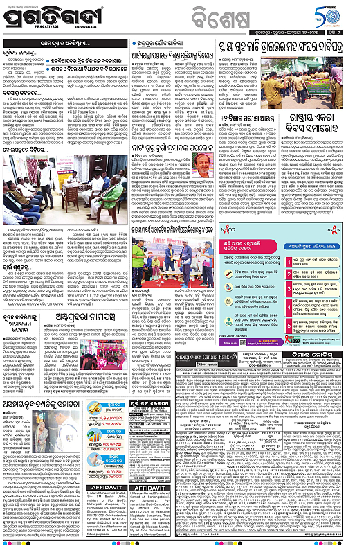 Coastal-Odisha-19-02-2026-09