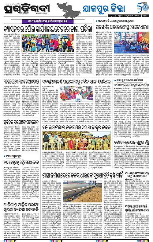 Coastal-Odisha-19-02-2026-13