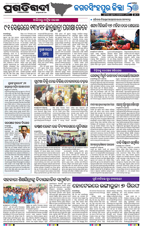 Coastal-Odisha-19-02-2026-14