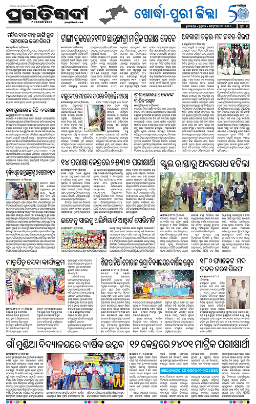 Coastal-Odisha-19-02-2026-15