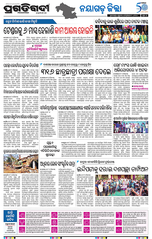 Coastal-Odisha-19-02-2026-16