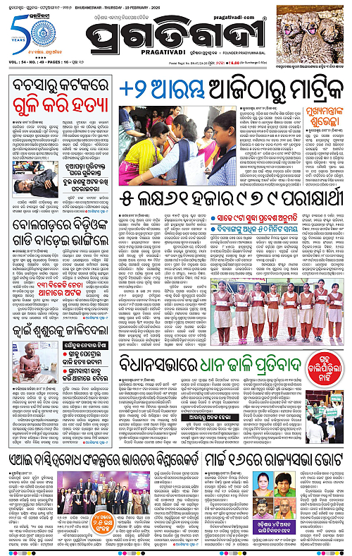 Bhubaneswar-19-02-2026-01