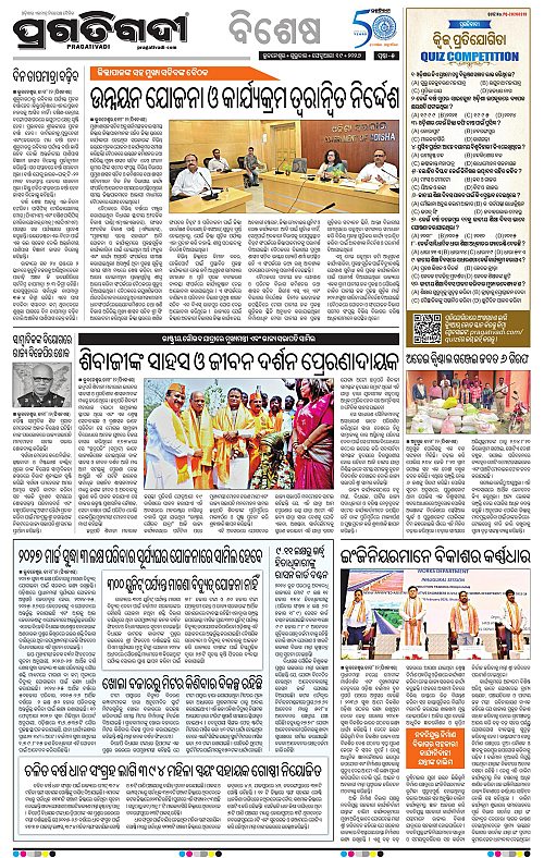 Bhubaneswar-19-02-2026-05