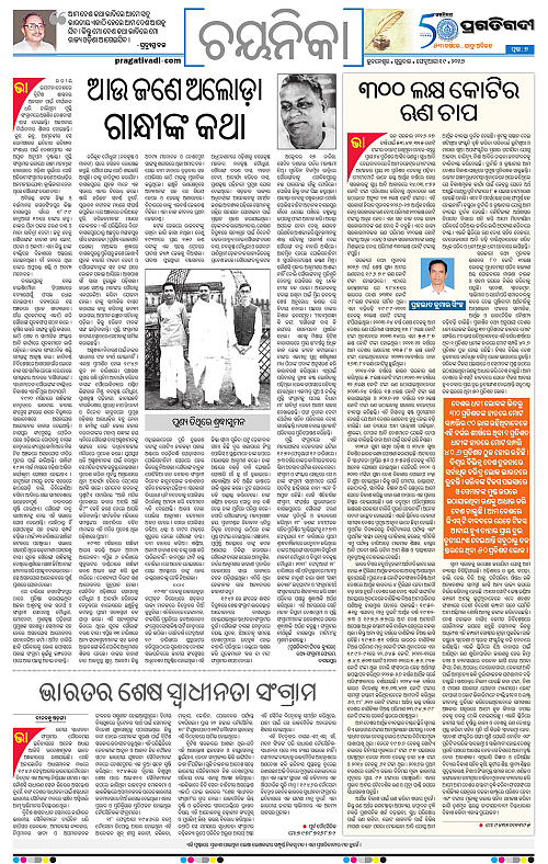 Bhubaneswar-19-02-2026-07