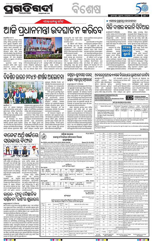 Bhubaneswar-19-02-2026-08