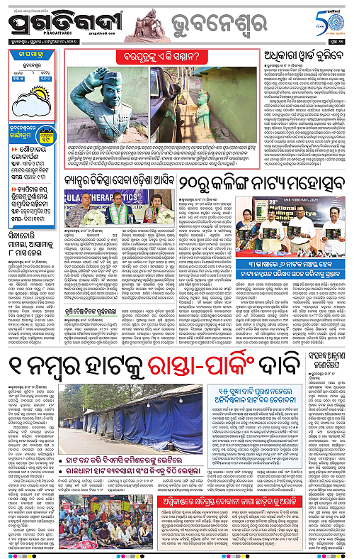 Bhubaneswar-19-02-2026-11