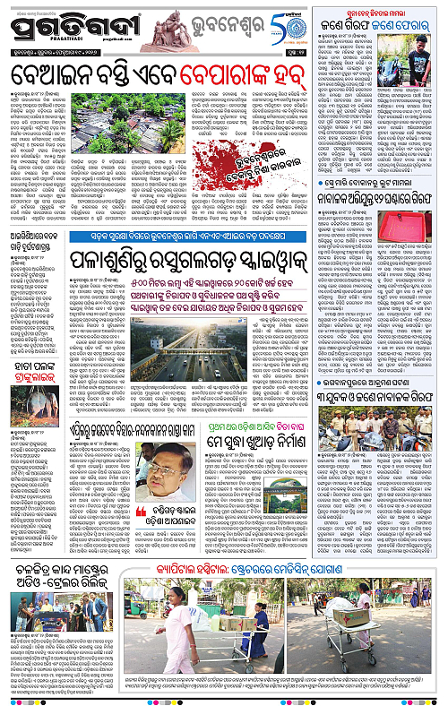 Bhubaneswar-19-02-2026-12