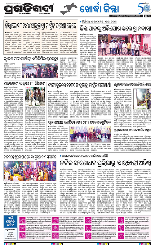 Bhubaneswar-19-02-2026-14