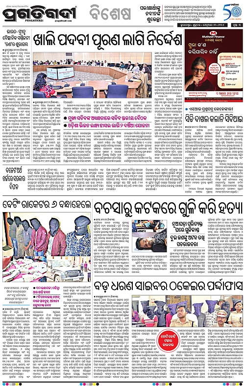 Bhawanipatna-Sambalpur-20-02-2026-03