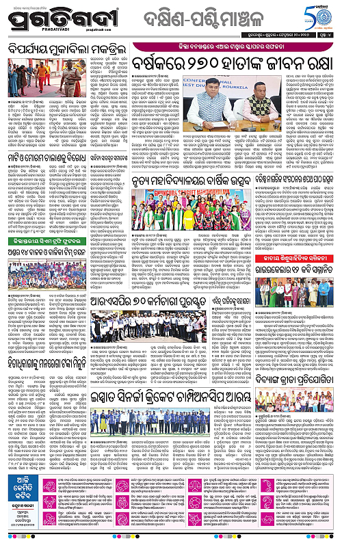 Bhawanipatna-Sambalpur-20-02-2026-04